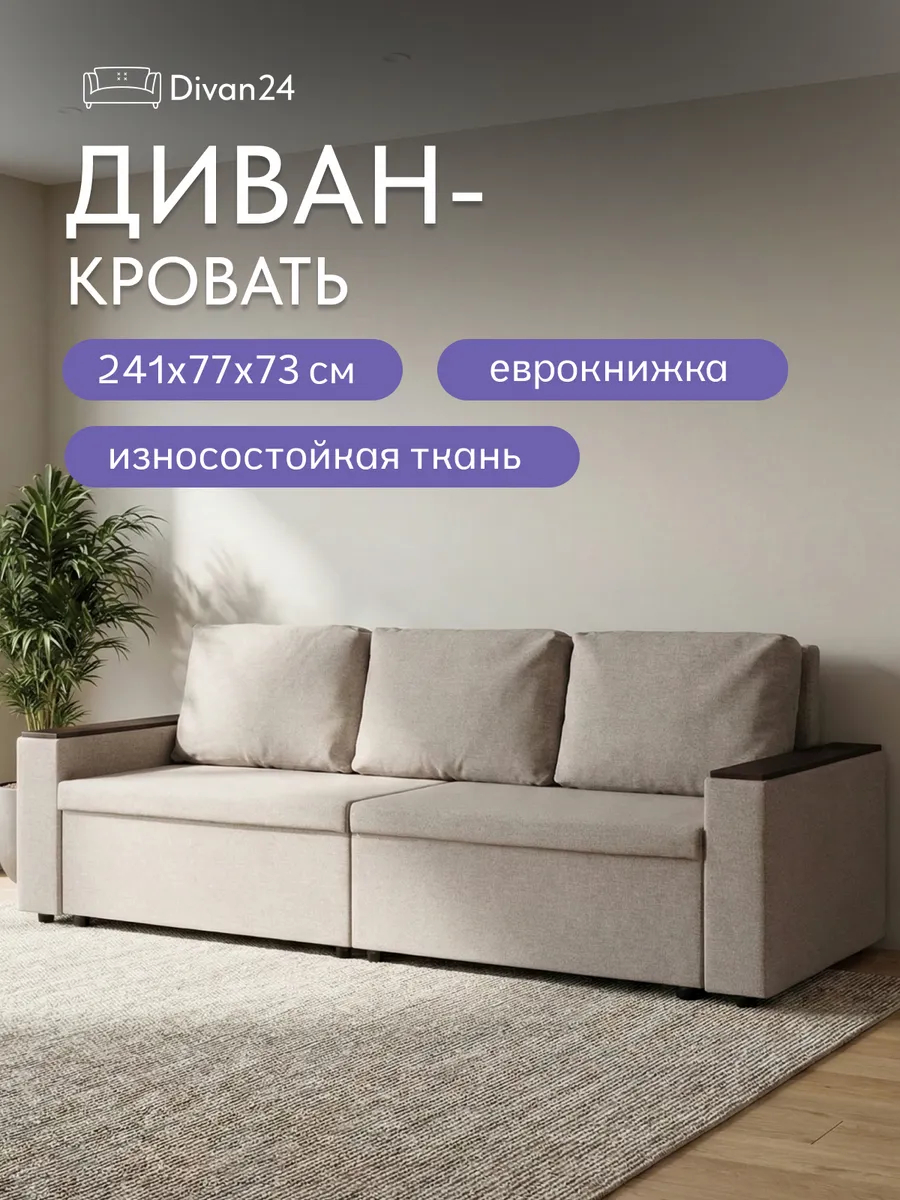 Орландо мокко рогожка 77400624 - фото 1