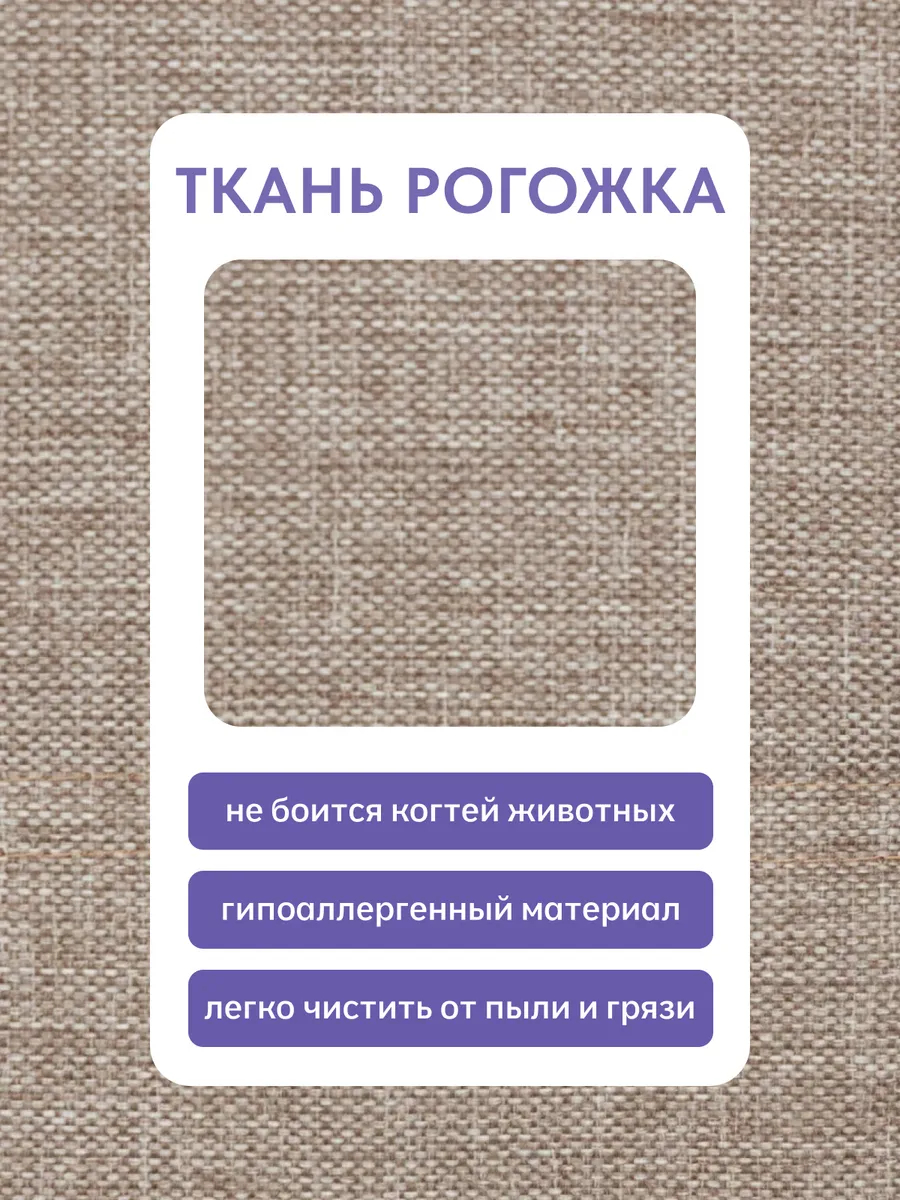 Орландо мокко рогожка 77400624 - миниатюра 7