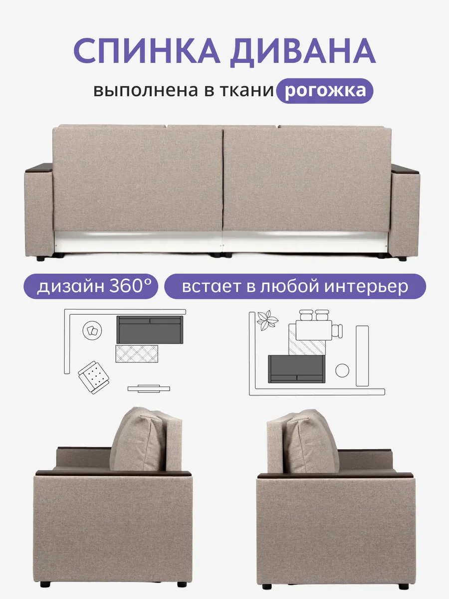 Орландо мокко рогожка 77400624 - миниатюра 8