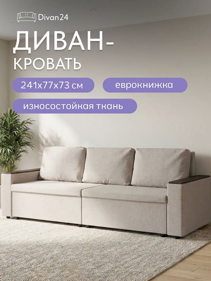 Орландо мокко рогожка 77400624