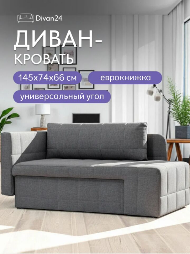 Гоа серый рогожка 77400634