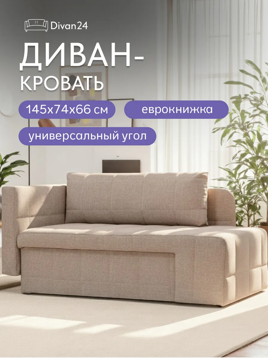 Гоа мокко рогожка 77400635 - фото 1