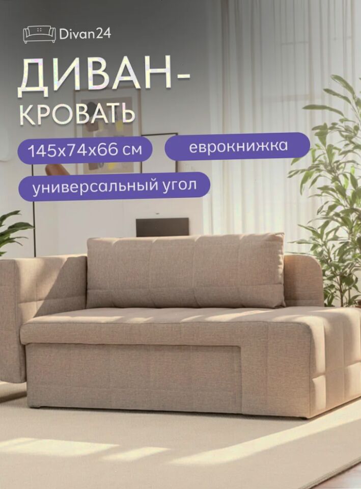 Гоа мокко рогожка 77400635