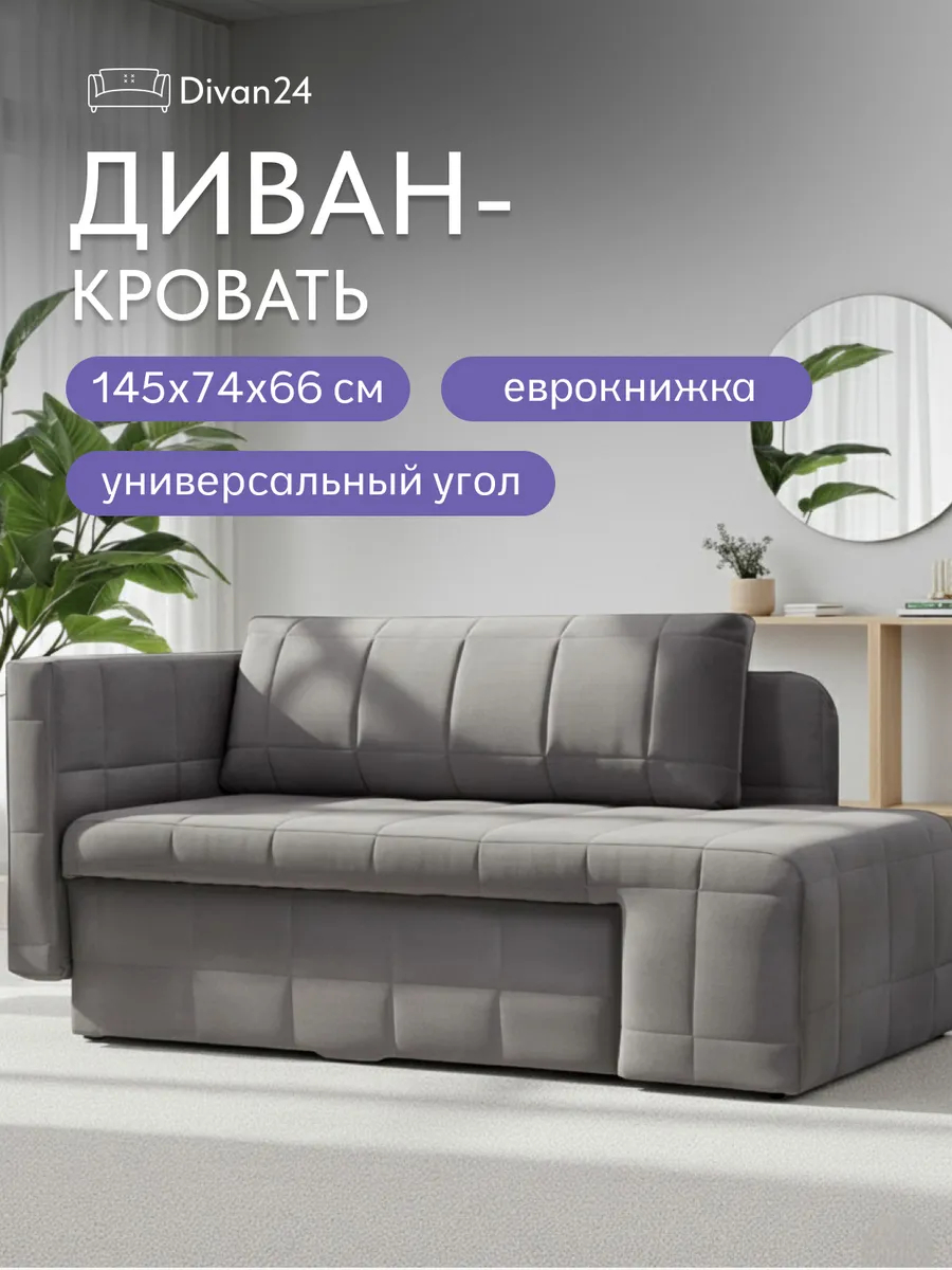 Гоа серый велюр 77400636 - фото 1