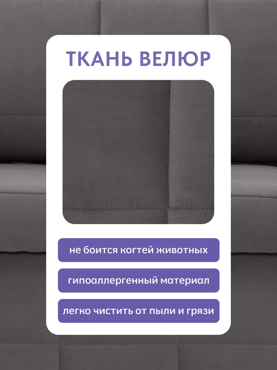 Гоа серый велюр 77400636 - миниатюра 7