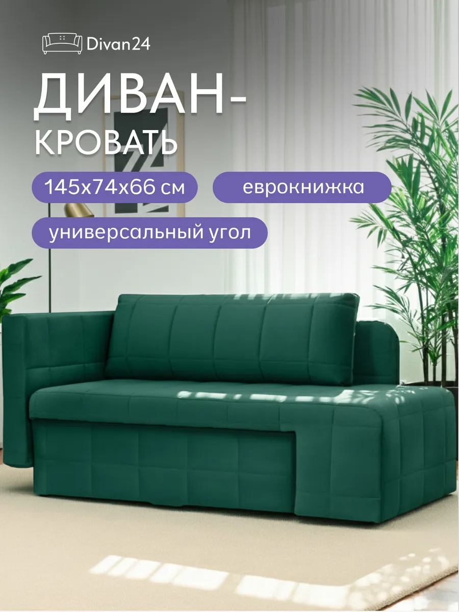 Гоа изумрудный (зеленый) велюр 77400637 - фото 1