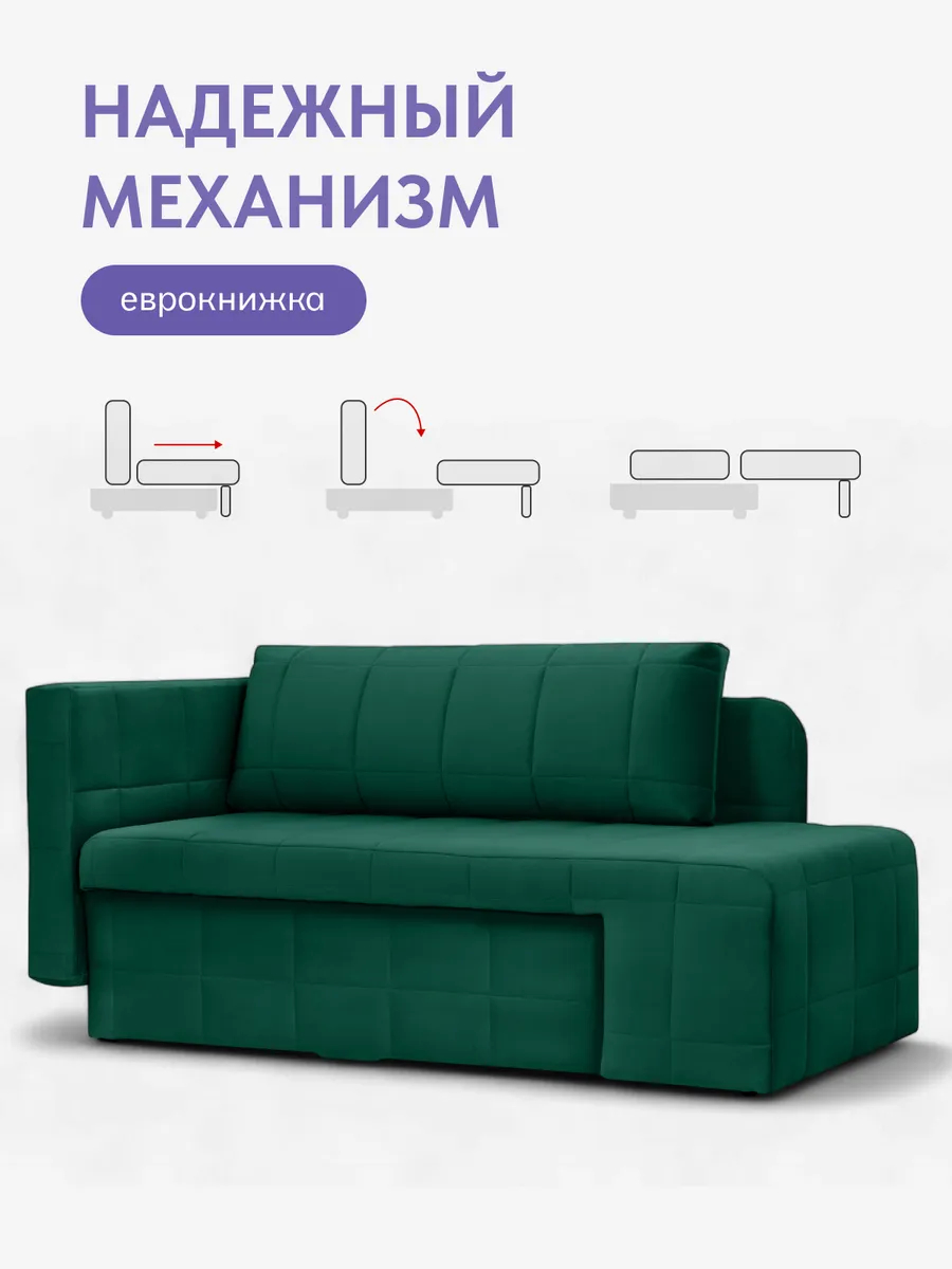 Гоа изумрудный (зеленый) велюр 77400637 - миниатюра 3