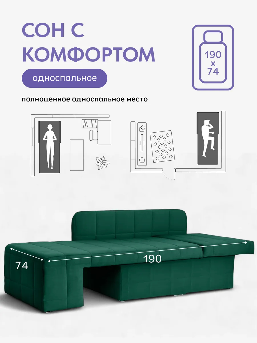 Гоа изумрудный (зеленый) велюр 77400637 - миниатюра 4