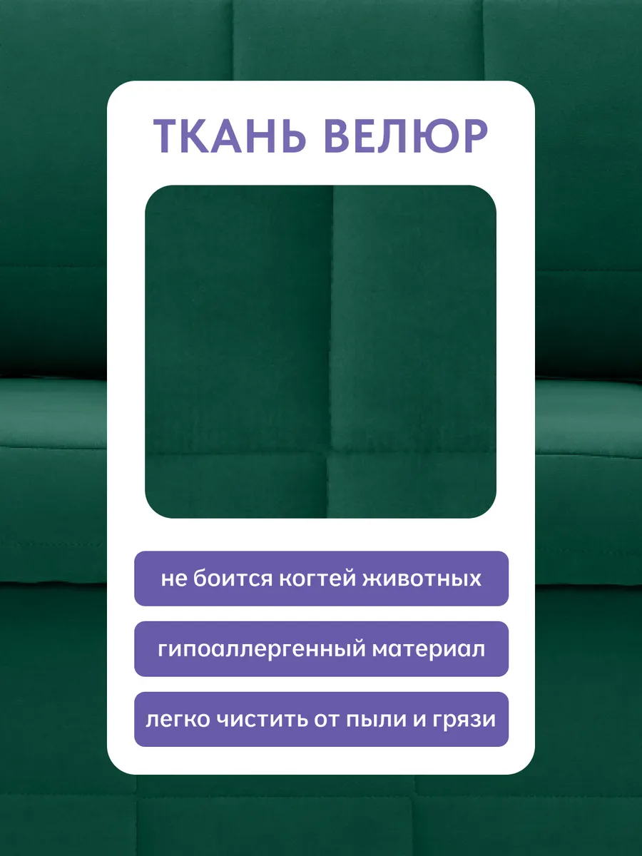 Гоа изумрудный (зеленый) велюр 77400637 - миниатюра 7