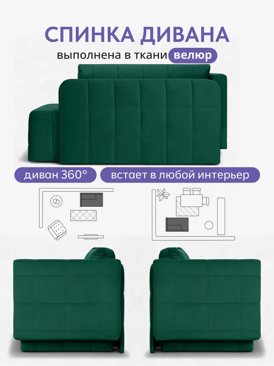 Гоа изумрудный (зеленый) велюр 77400637 - миниатюра 8