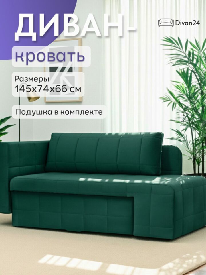 Гоа изумрудный (зеленый) велюр 77400637