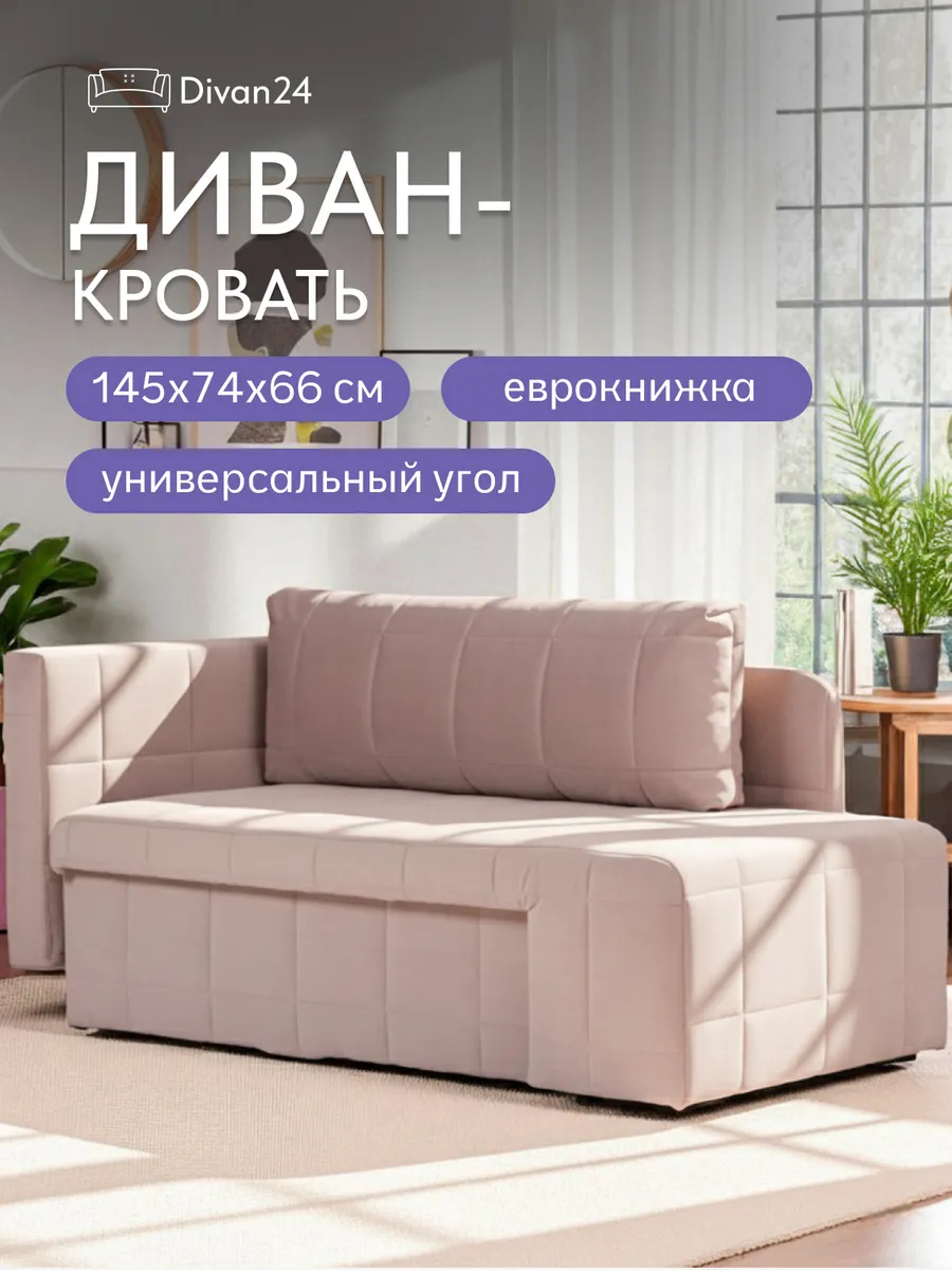 Гоа розовый велюр 77400638 - фото 1