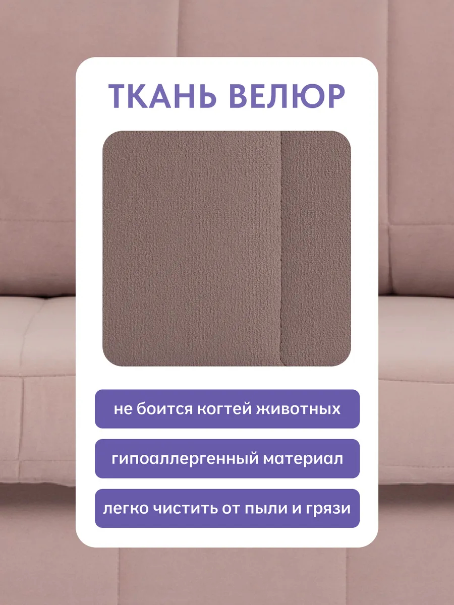 Гоа розовый велюр 77400638 - миниатюра 7