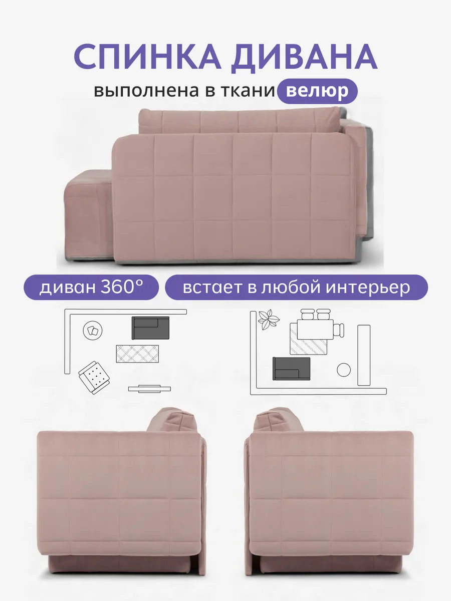 Гоа розовый велюр 77400638 - миниатюра 8