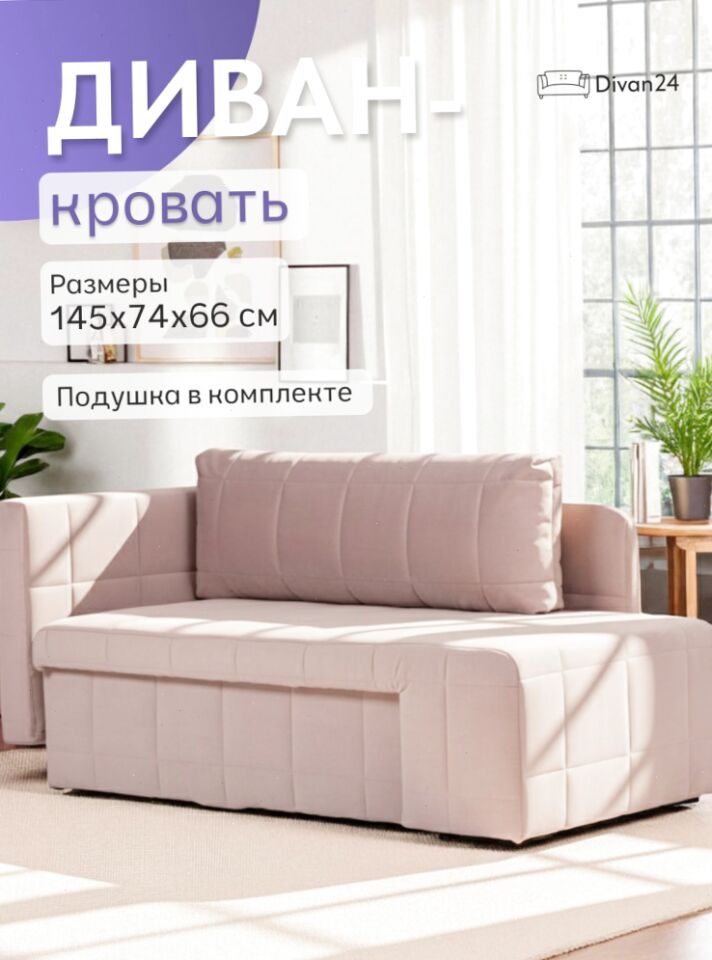 Гоа розовый велюр 77400638