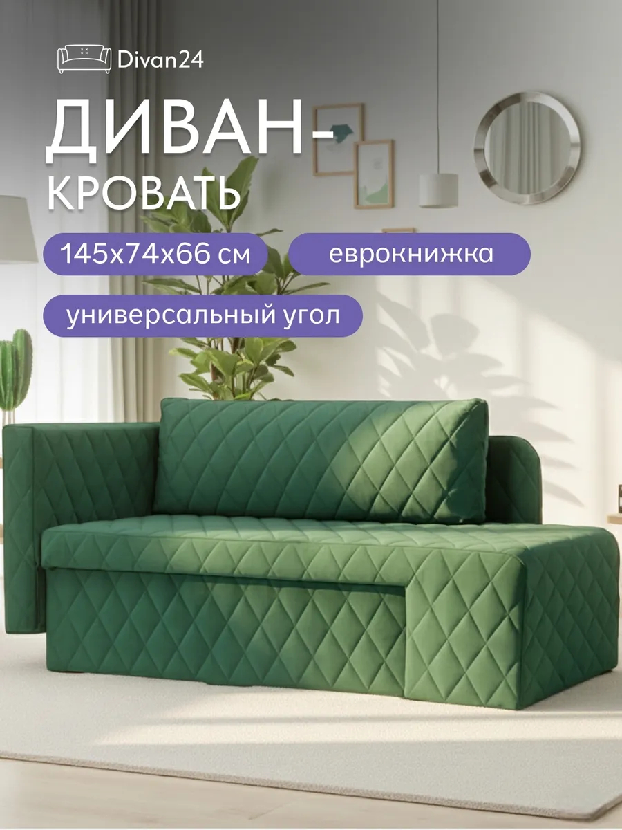 Бали зелёный велюр 77400642
