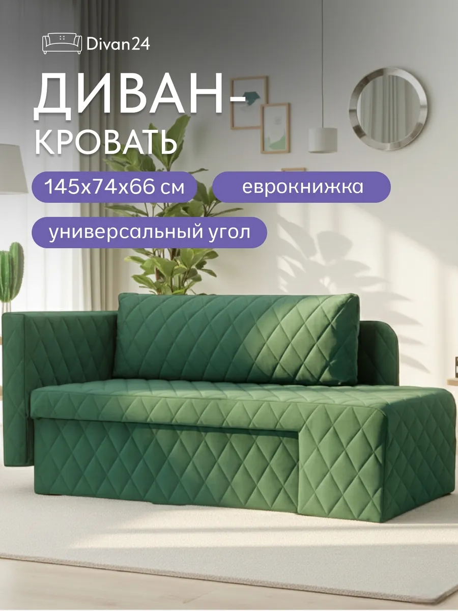 Бали зелёный велюр 77400642 - фото 1