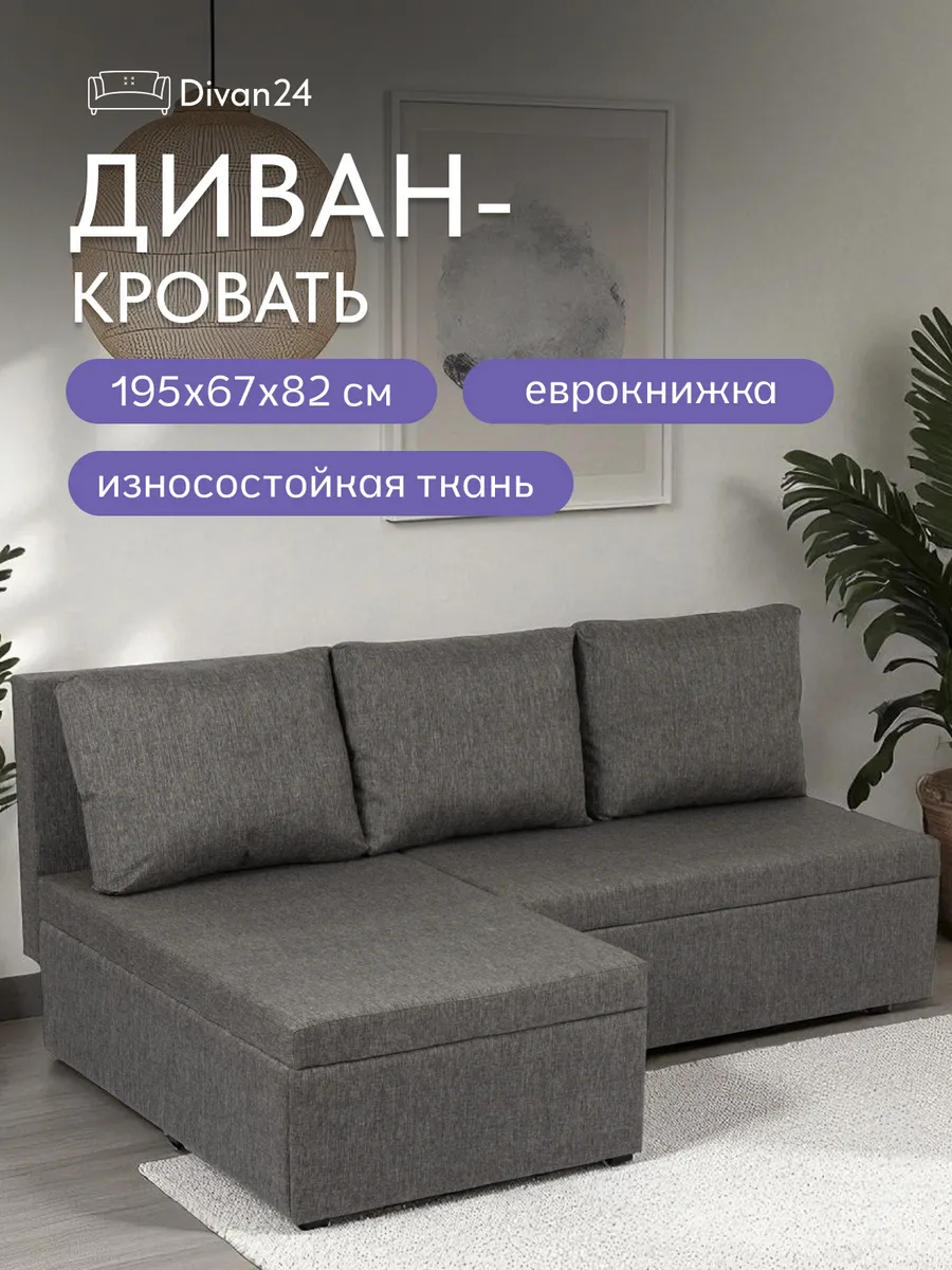 Угловой Крит т-серый рогожка 77400644 - фото 1