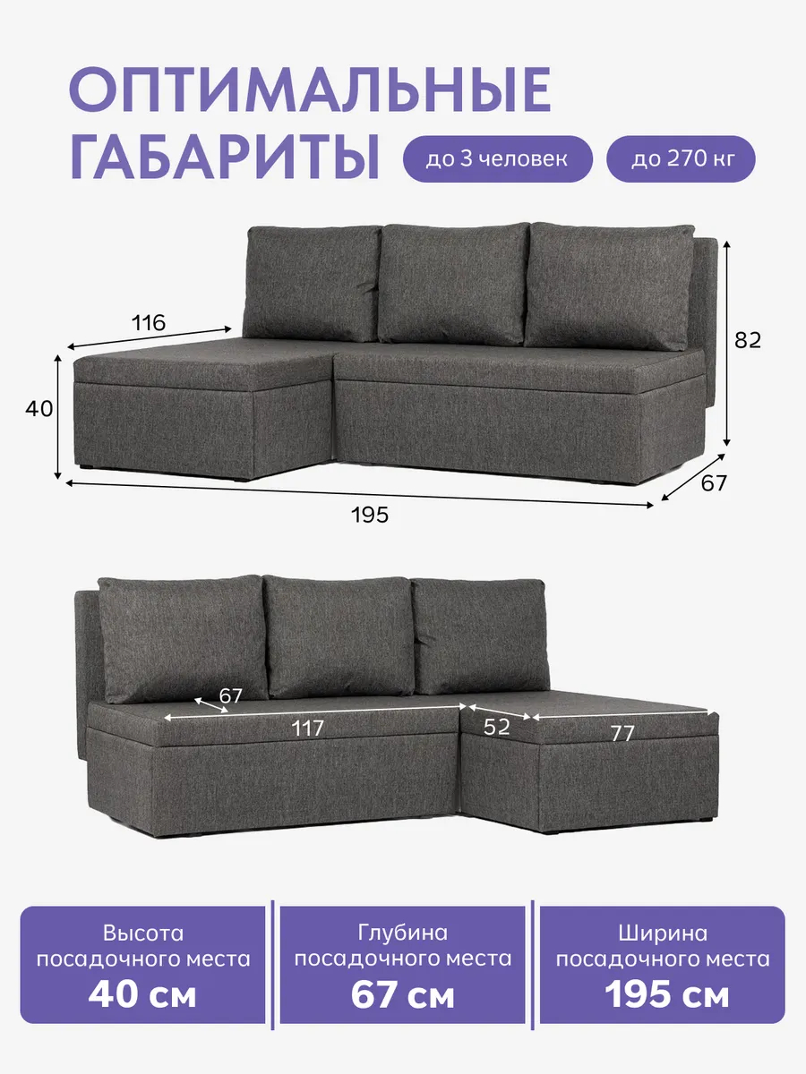 Угловой Крит т-серый рогожка 77400644 - миниатюра 2