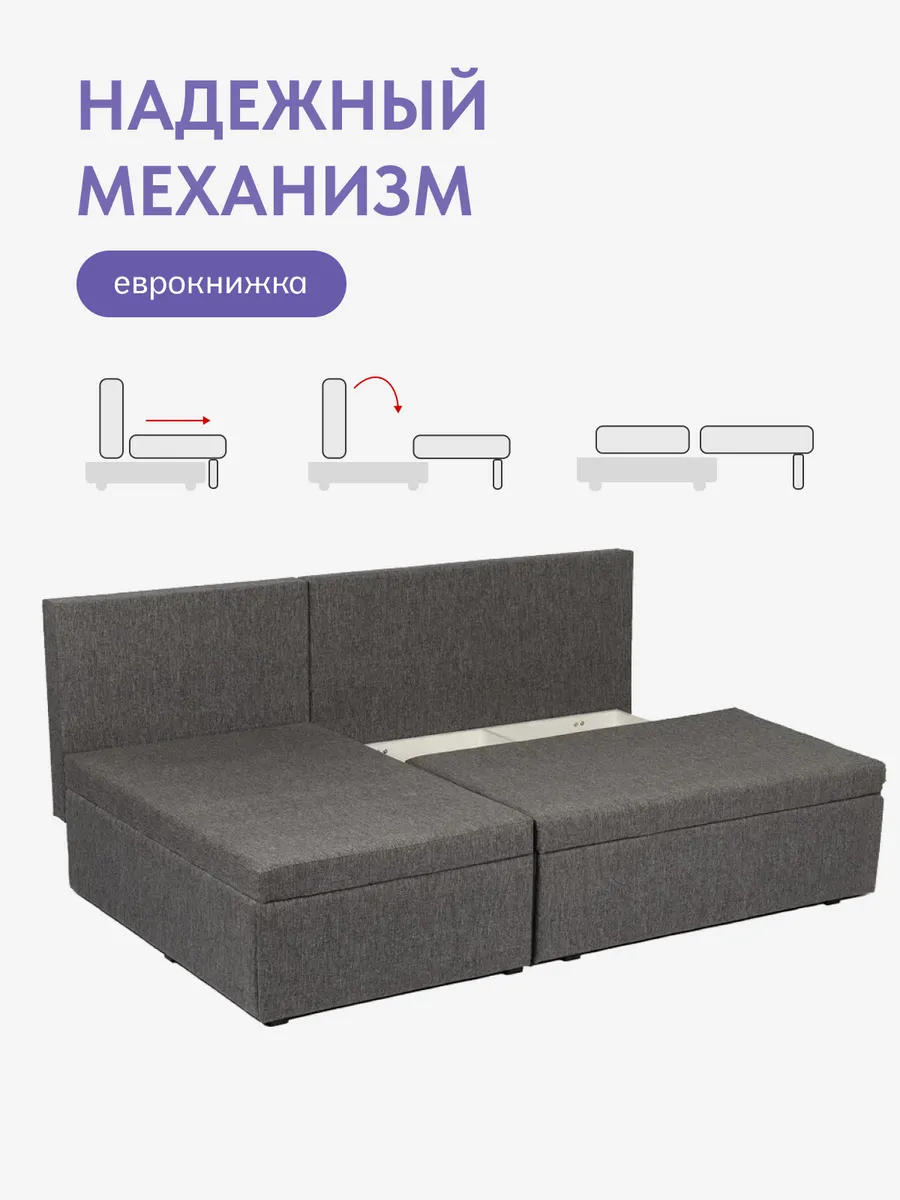 Угловой Крит т-серый рогожка 77400644 - миниатюра 3