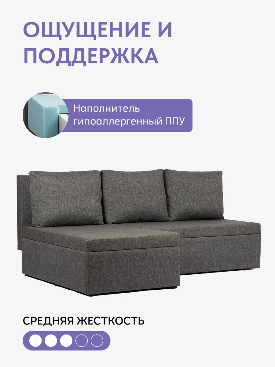 Угловой Крит т-серый рогожка 77400644 - миниатюра 5