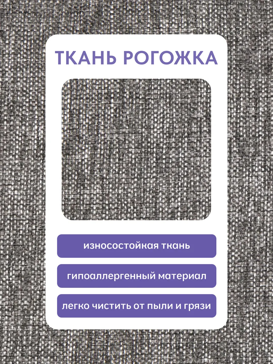 Угловой Крит т-серый рогожка 77400644 - миниатюра 7