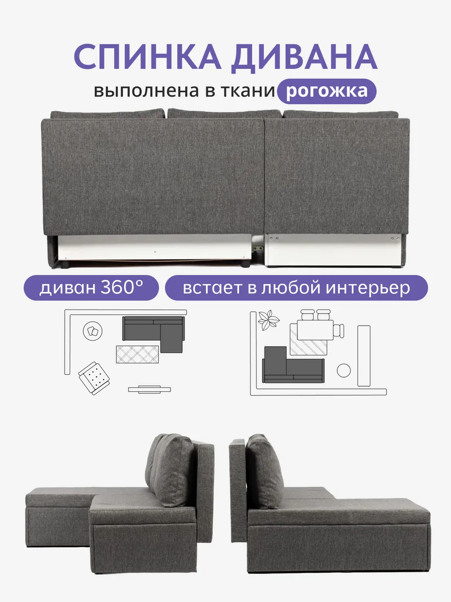 Угловой Крит т-серый рогожка 77400644 - миниатюра 8