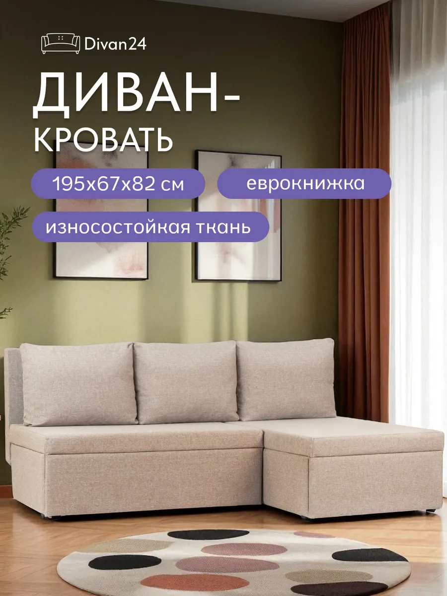 Угловой Крит мокко рогожка 77400645 - фото 1