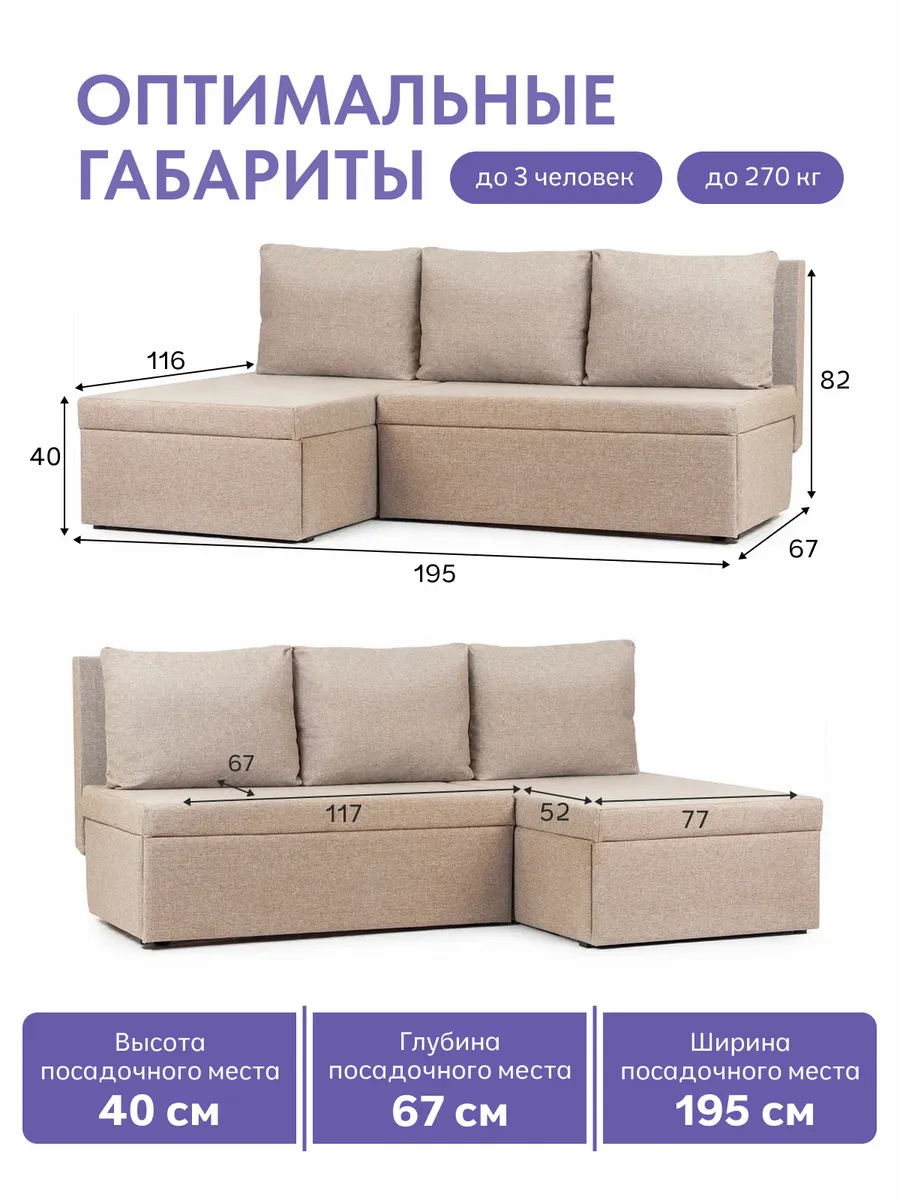 Угловой Крит мокко рогожка 77400645 - миниатюра 2