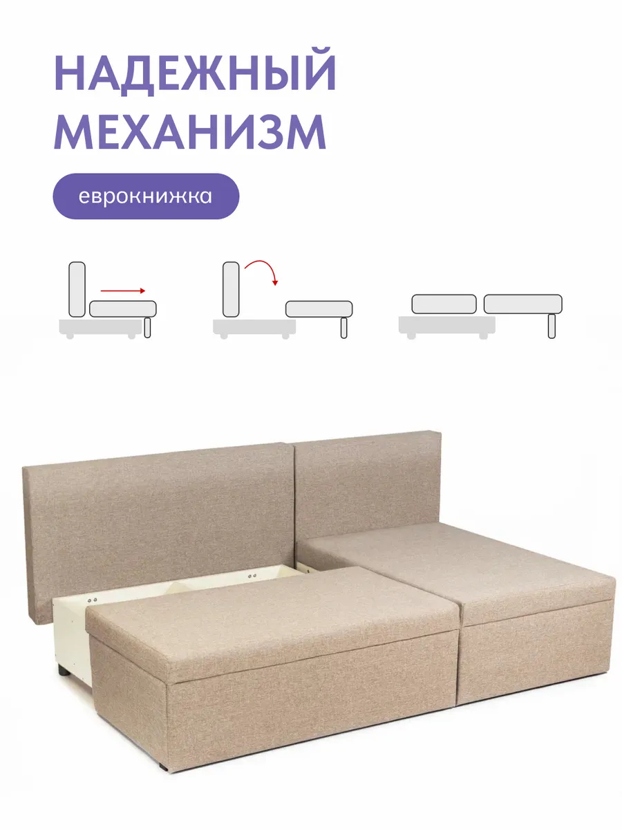 Угловой Крит мокко рогожка 77400645 - миниатюра 3