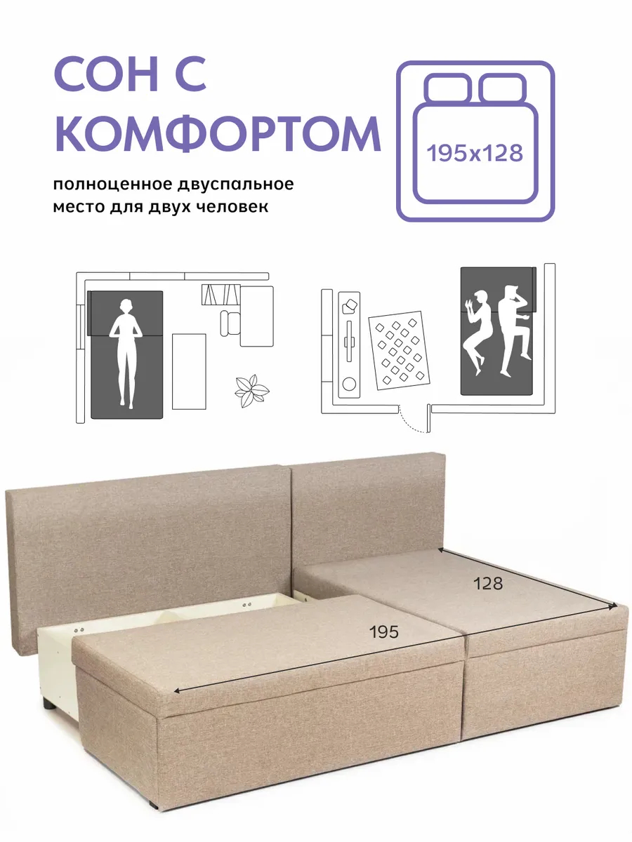 Угловой Крит мокко рогожка 77400645 - миниатюра 4