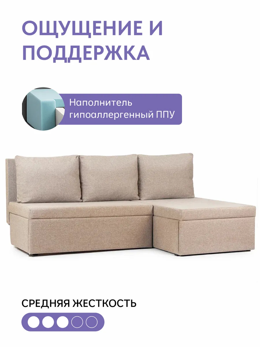 Угловой Крит мокко рогожка 77400645 - миниатюра 5