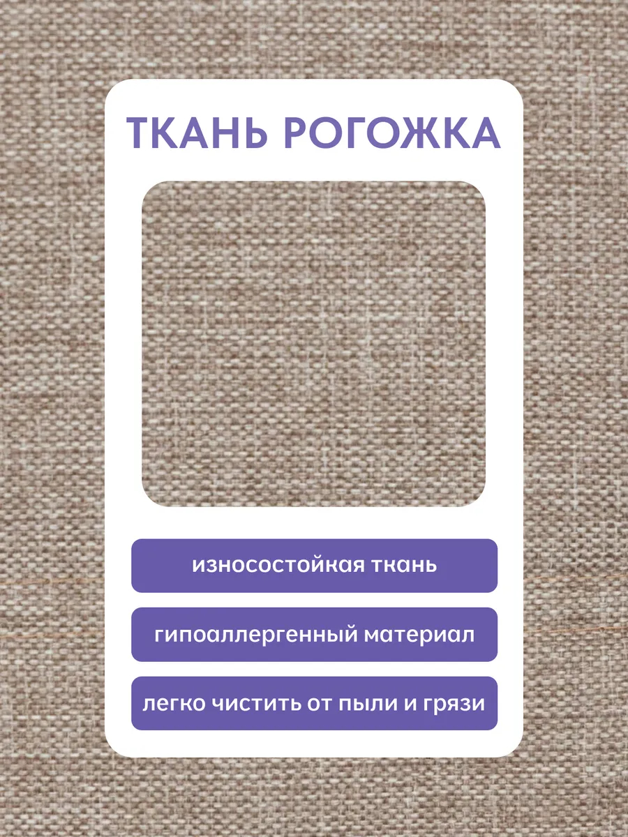 Угловой Крит мокко рогожка 77400645 - миниатюра 7
