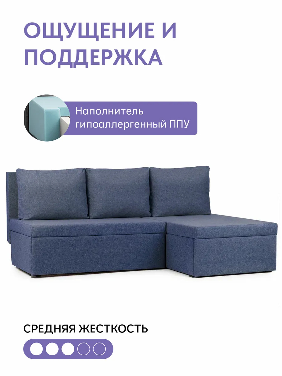 Угловой Крит синий рогожка 77400646 - миниатюра 5