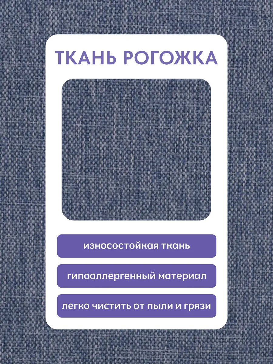Угловой Крит синий рогожка 77400646 - миниатюра 7