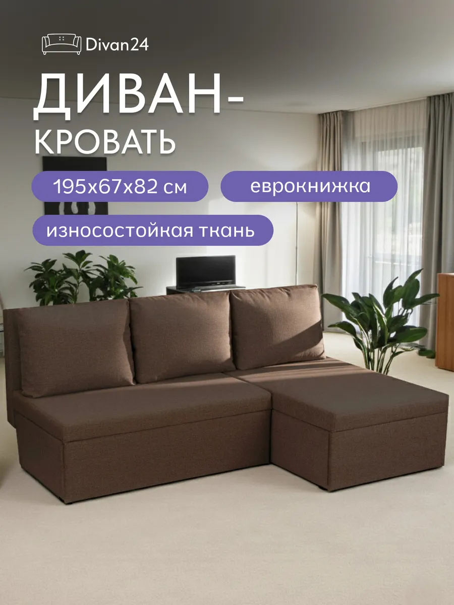 Угловой Крит кофейный рогожка 77400647 - фото 1