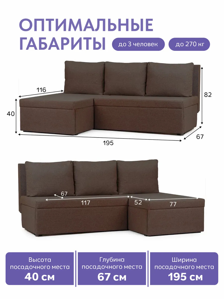 Угловой Крит кофейный рогожка 77400647 - миниатюра 2