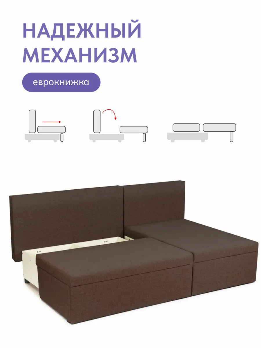 Угловой Крит кофейный рогожка 77400647 - миниатюра 3