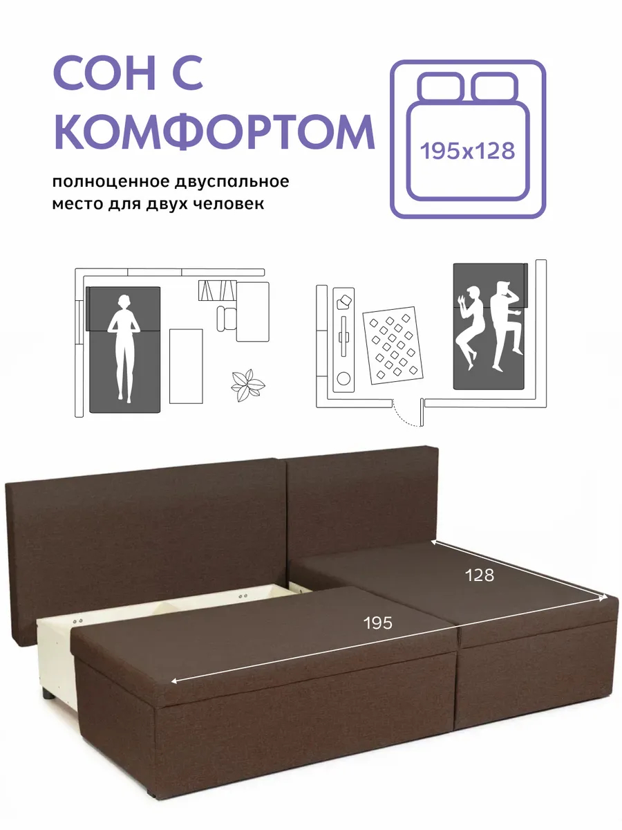 Угловой Крит кофейный рогожка 77400647 - миниатюра 4