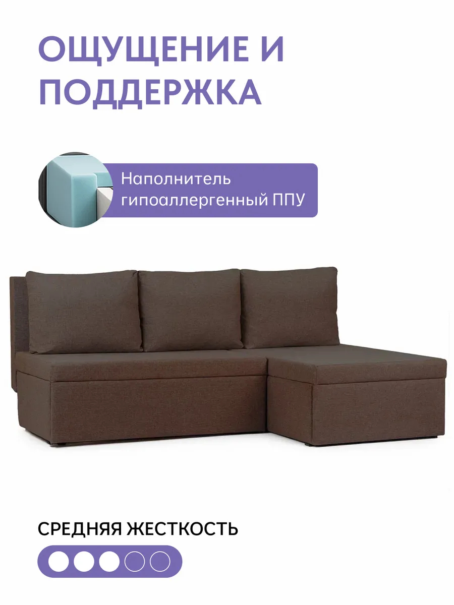 Угловой Крит кофейный рогожка 77400647 - миниатюра 5