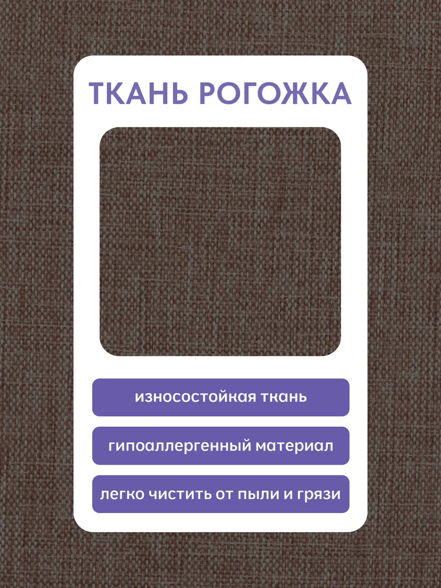 Угловой Крит кофейный рогожка 77400647 - миниатюра 7