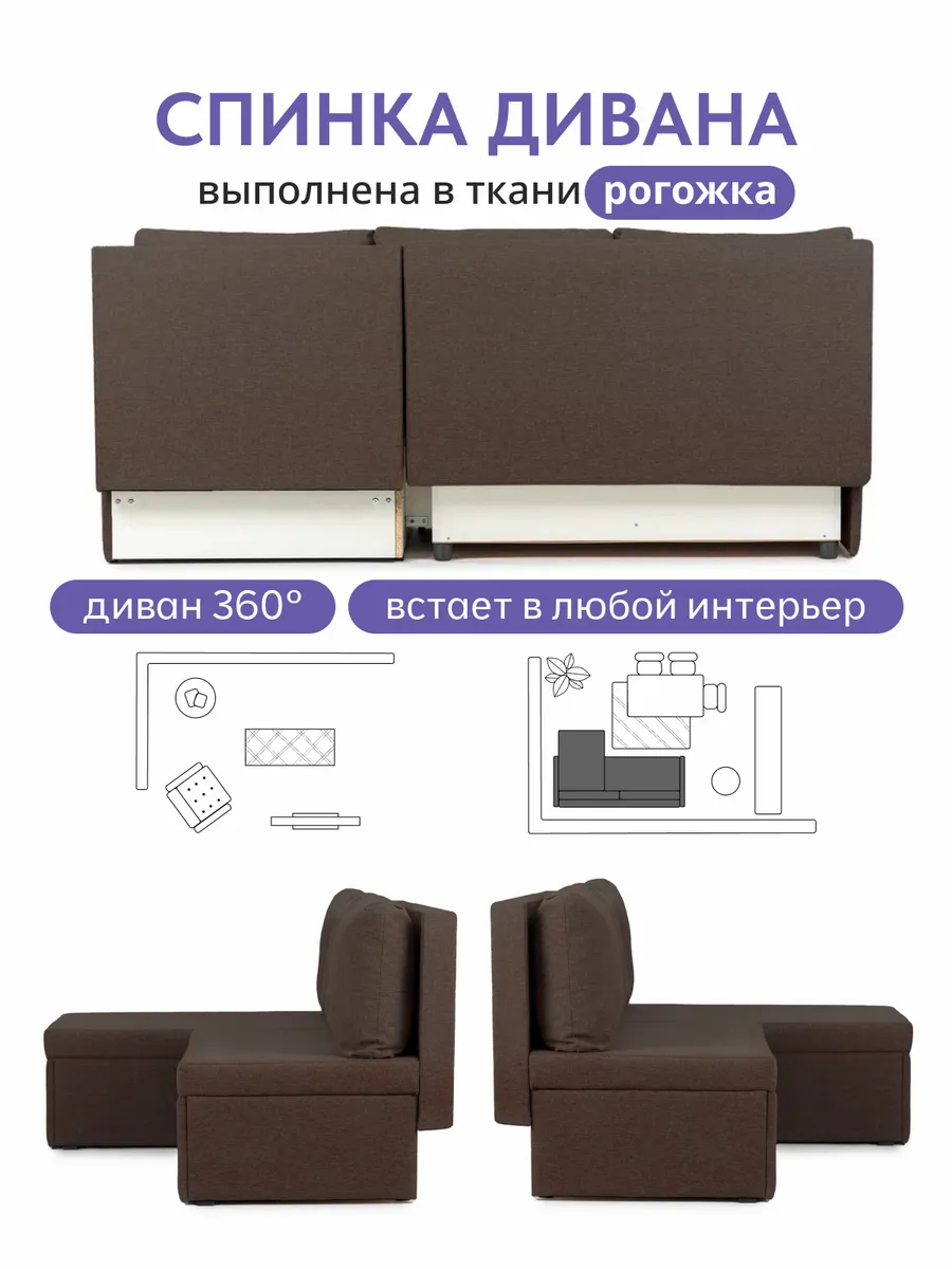 Угловой Крит кофейный рогожка 77400647 - миниатюра 8