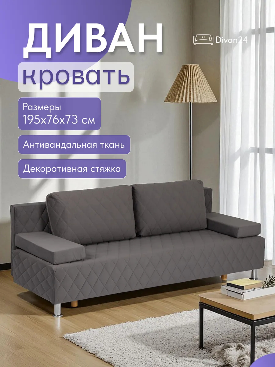 Марбелья Лайт серый велюр 77400680 - фото 1