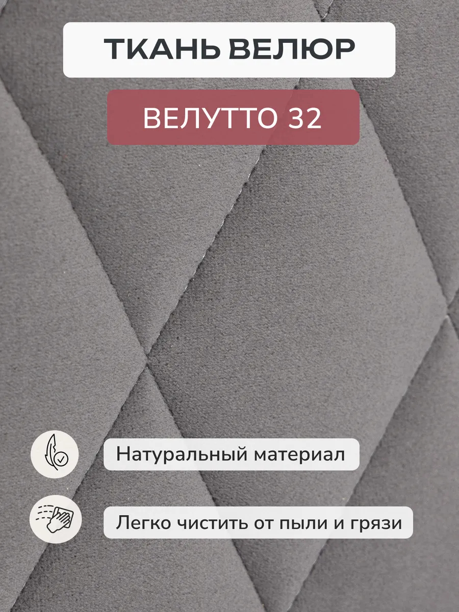 Марбелья Лайт серый велюр 77400680 - миниатюра 9