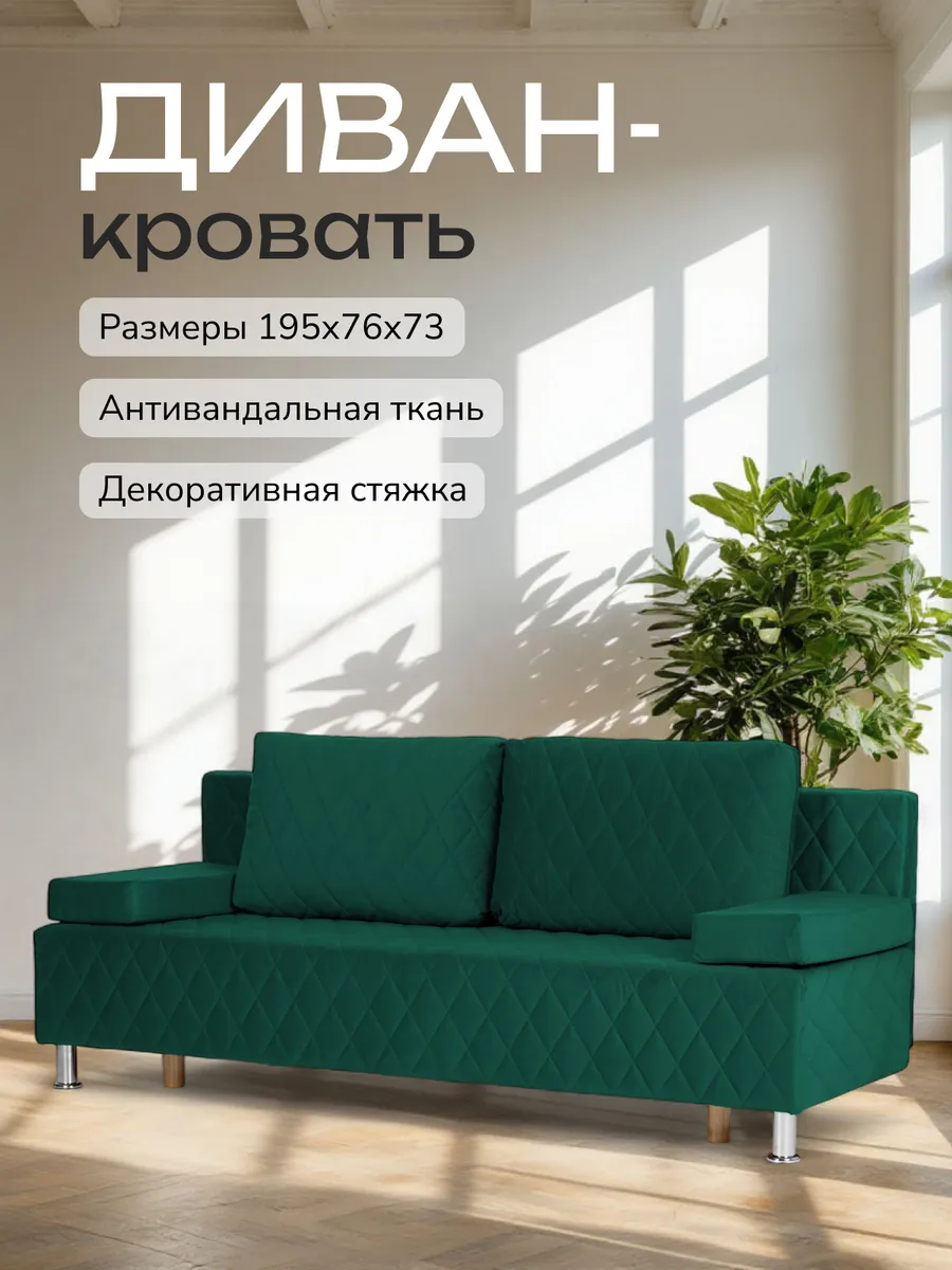 Марбелья Лайт изумрудный (зеленый) велюр 77400681 - фото 1