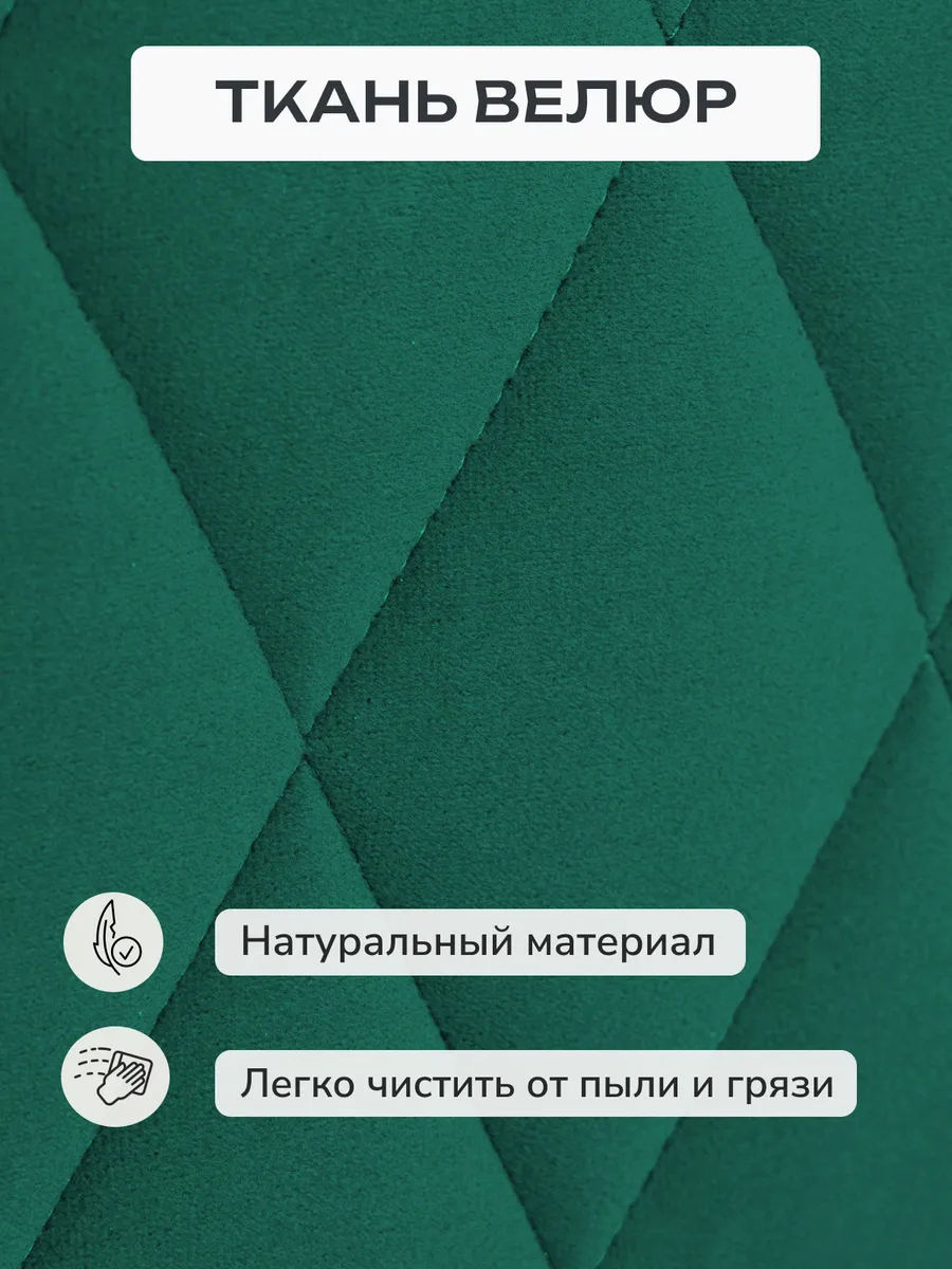 Марбелья Лайт изумрудный (зеленый) велюр 77400681 - миниатюра 9