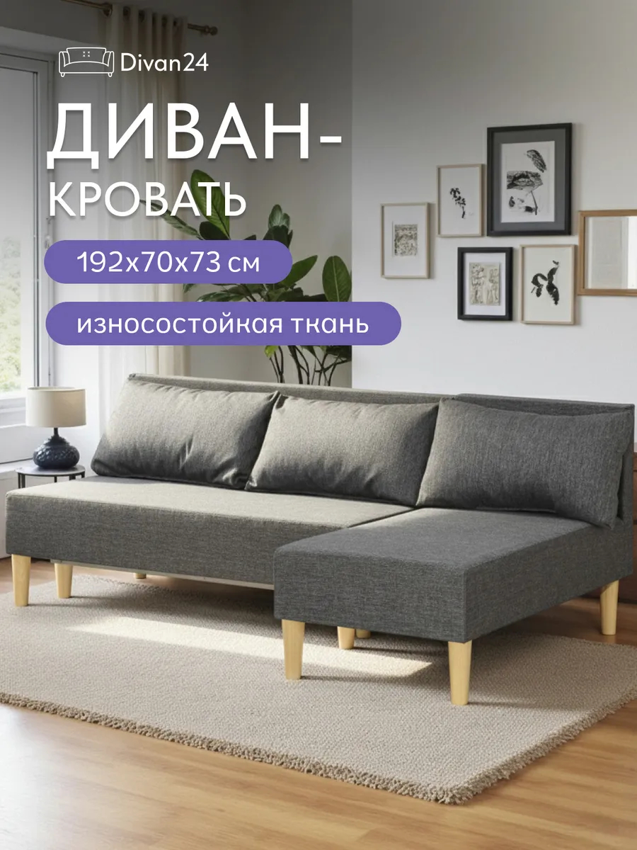 Угловой Кэмп т-серый рогожка 77400687 - фото 1