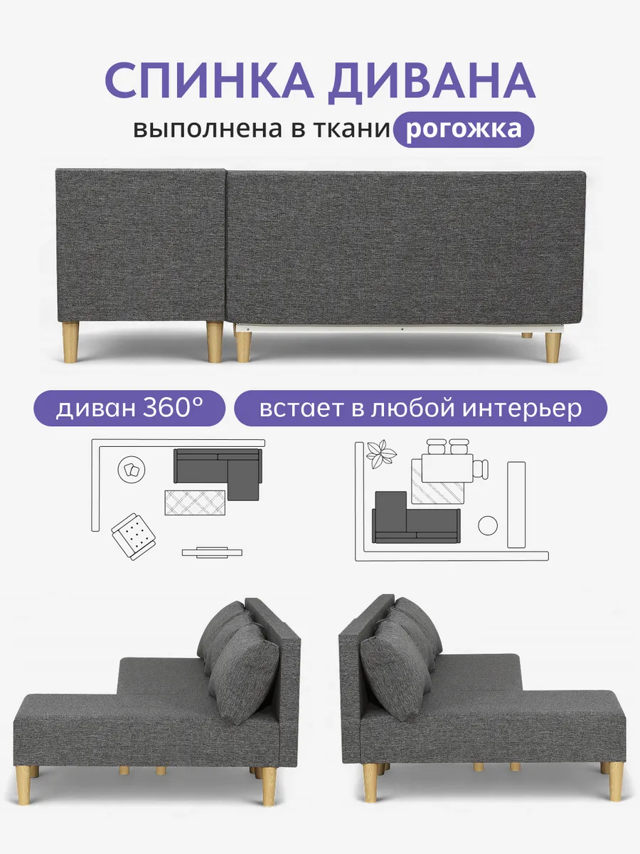 Угловой Кэмп т-серый рогожка 77400687 - миниатюра 8