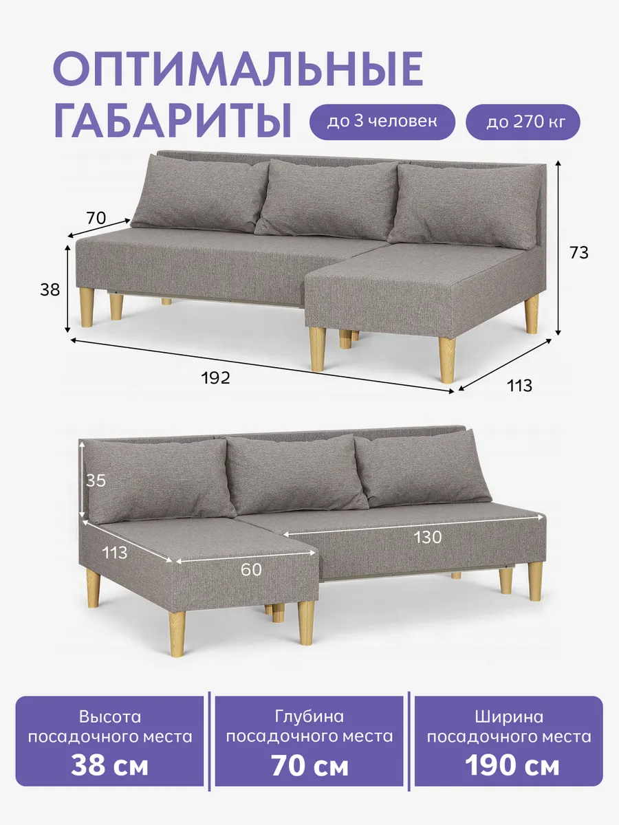 Угловой Кэмп мокко рогожка 77400688 - миниатюра 2