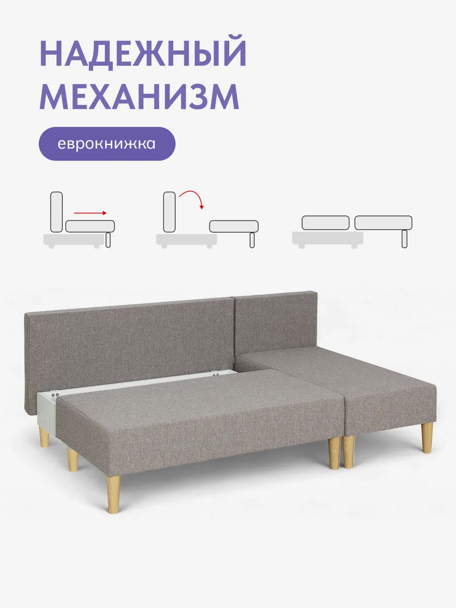 Угловой Кэмп мокко рогожка 77400688 - миниатюра 3